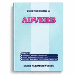 adverb