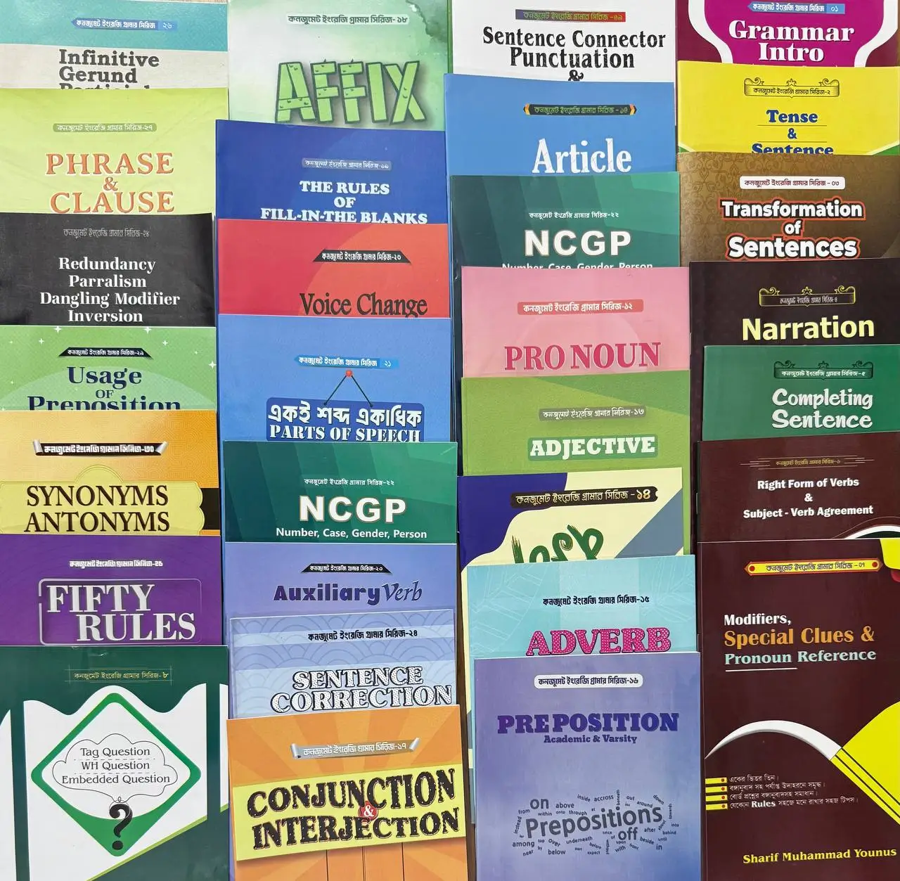 all grammar series all grammar series