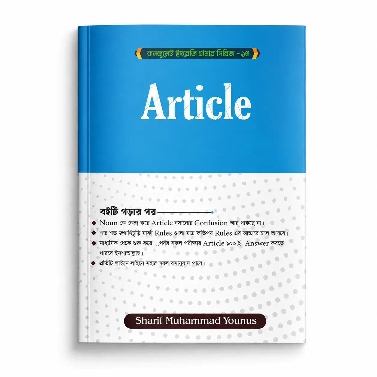 article article