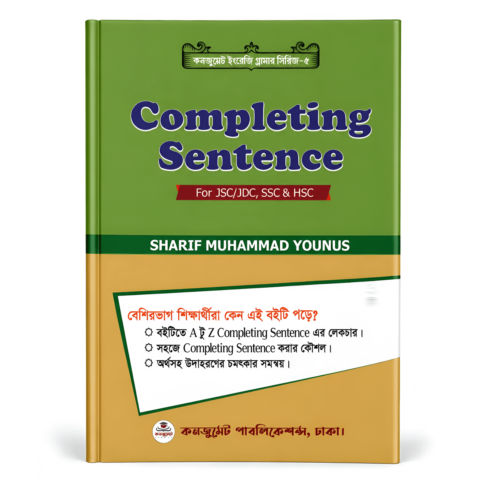 completing completing
