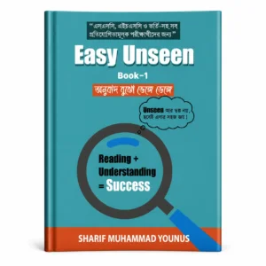 easy unseen 1