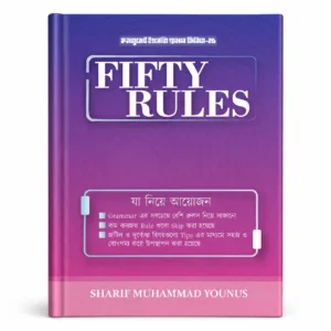 fifty rules