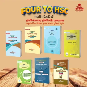 four to hsc