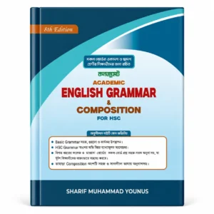hsc academic grammar
