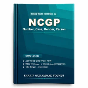 ncgp