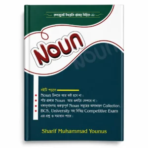 noun