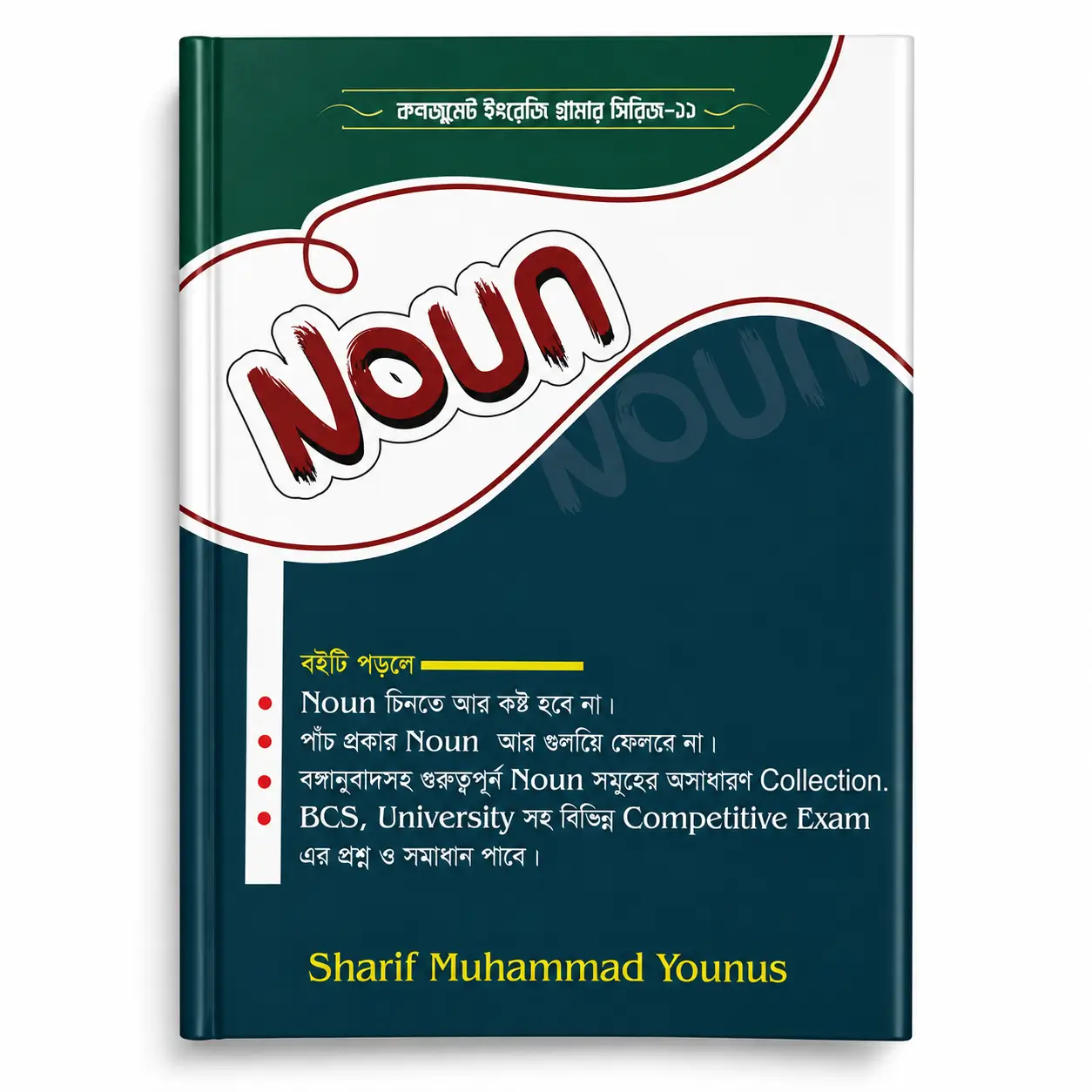 noun noun