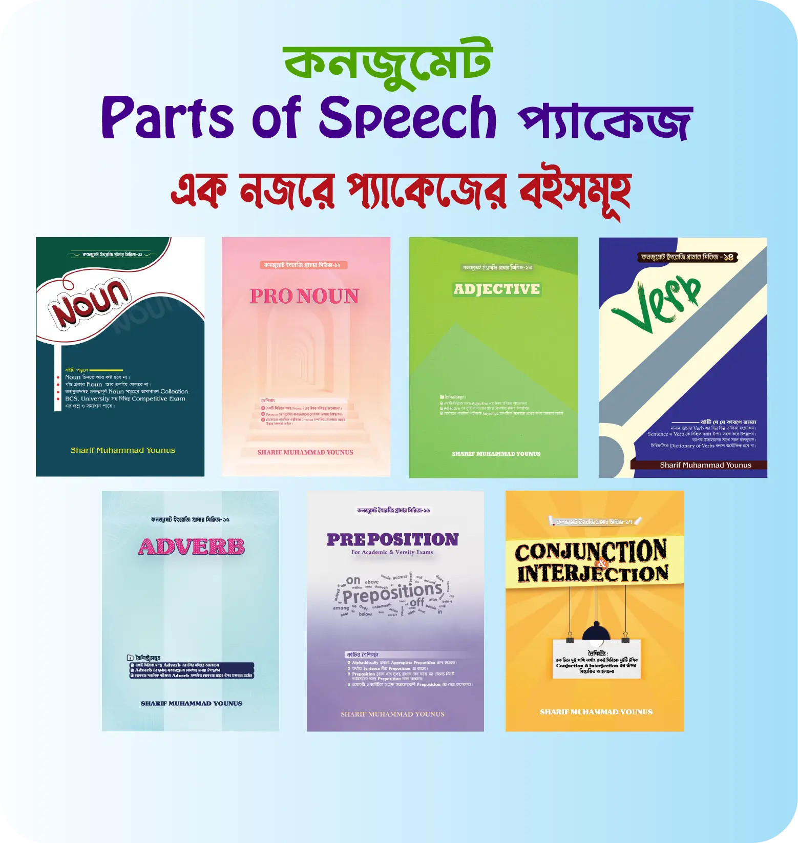 parts of speech for webp parts of speech for webp