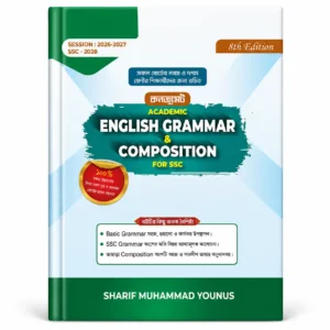 ssc academic grammar