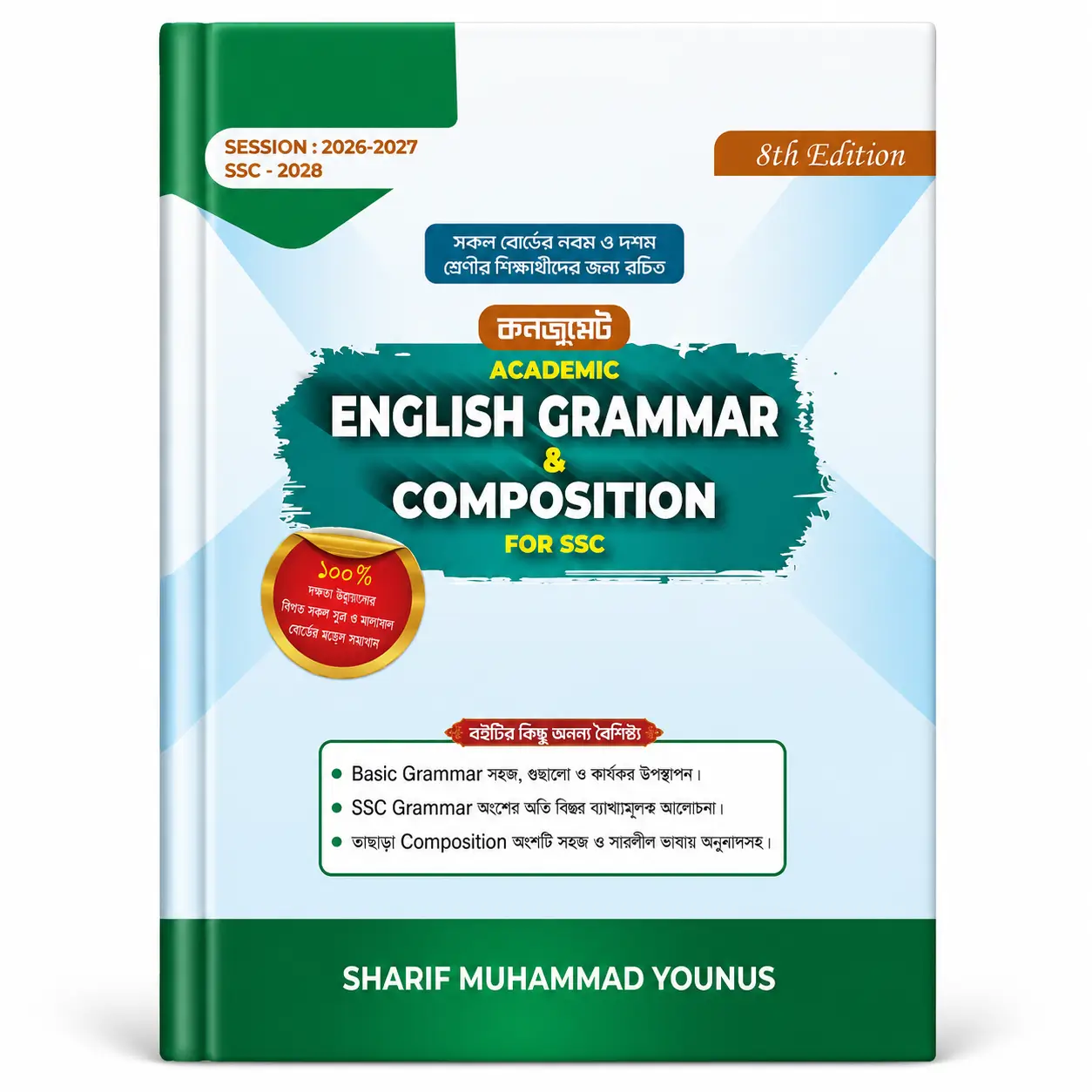 ssc academic grammar ssc academic grammar