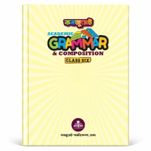 six academic grammar