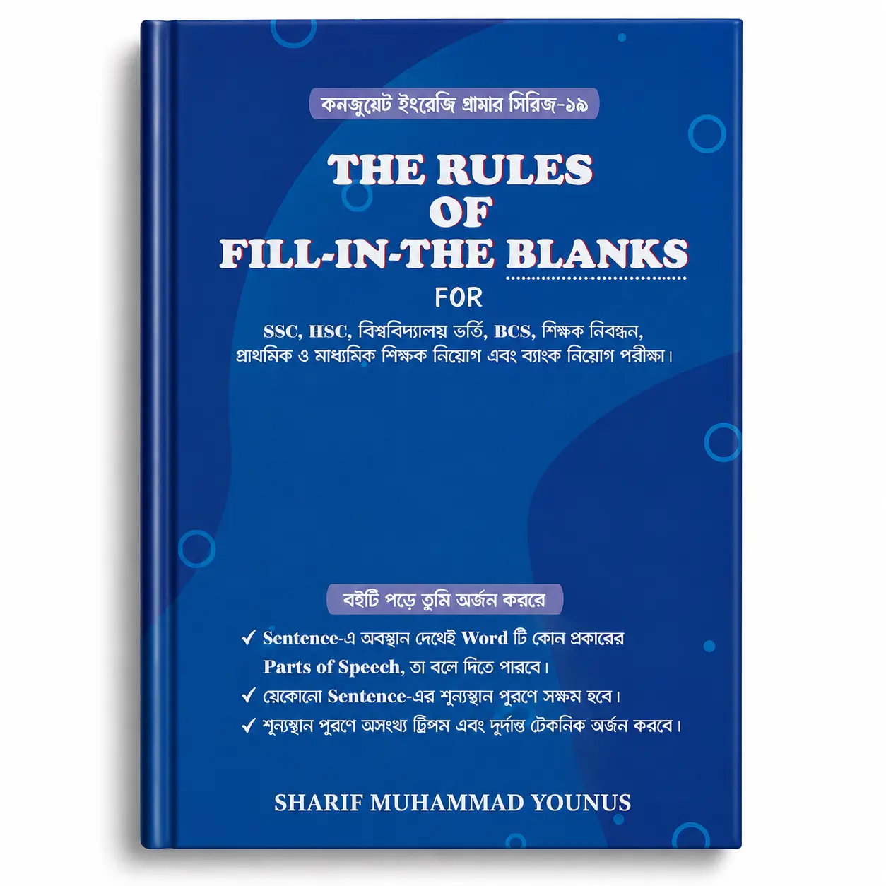 the rules of fill in the blanks the rules of fill in the blanks