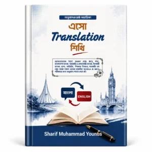 translation