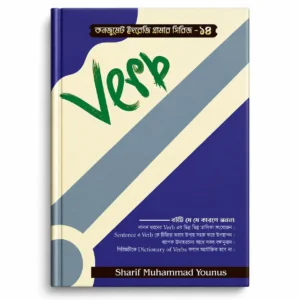 verb