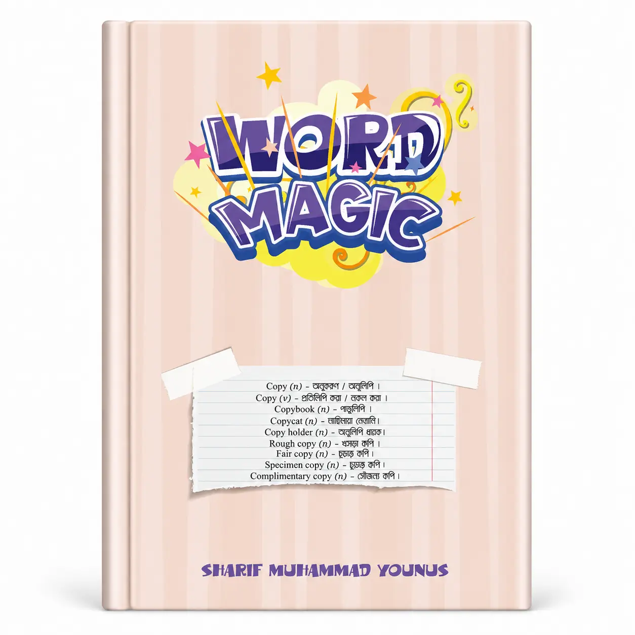 word magic word magic