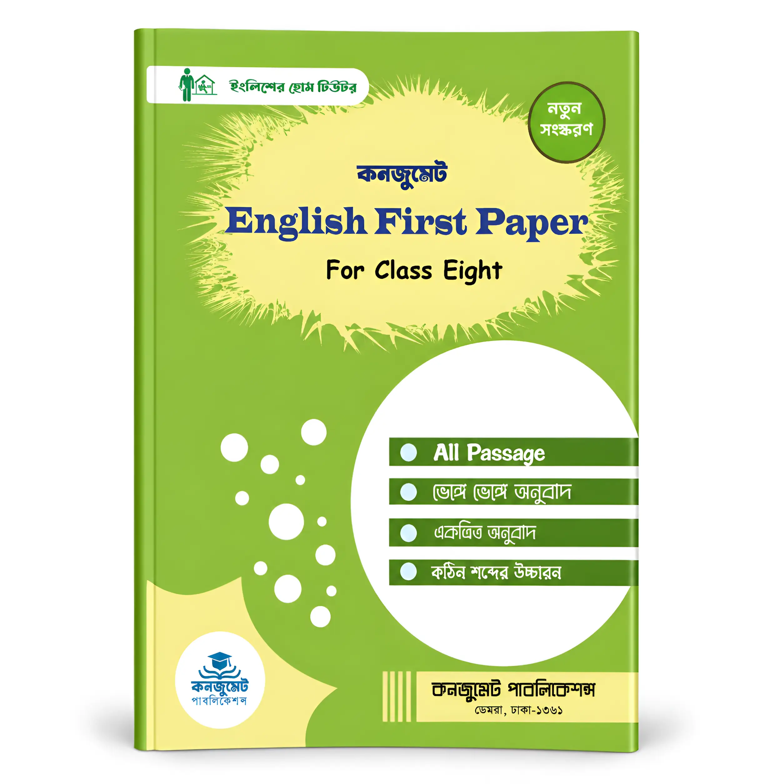 eight eight