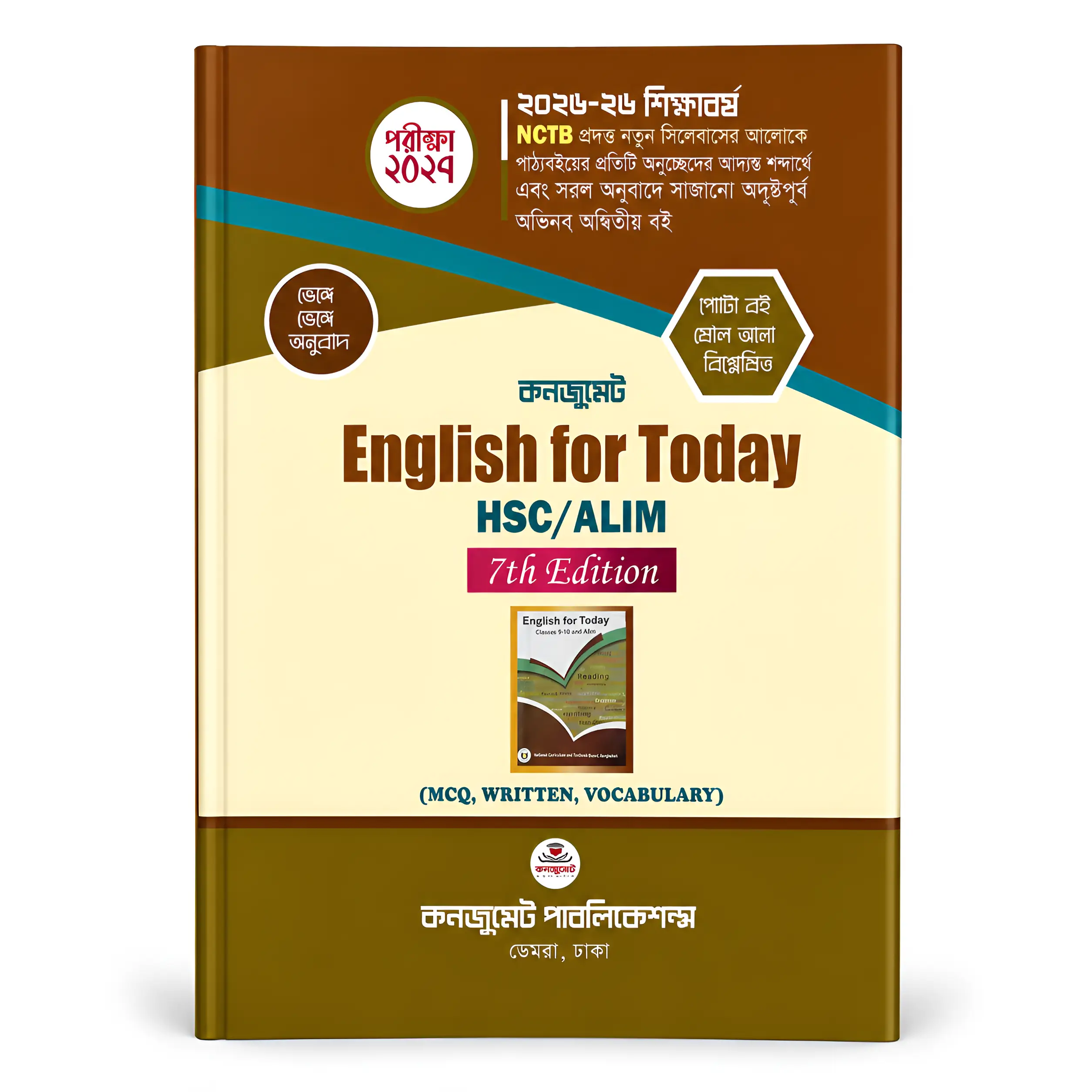 hsc hsc