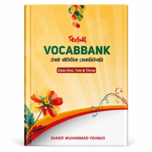 ওয়ান টু থ্রি