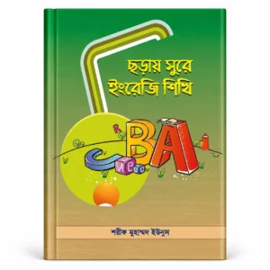 ছড়ায় সুরে