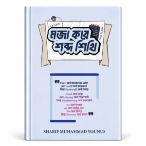 মজা